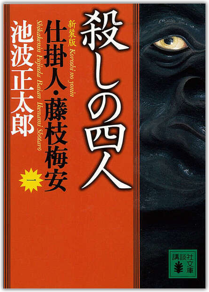 bukeyoujinsyuu.jpg