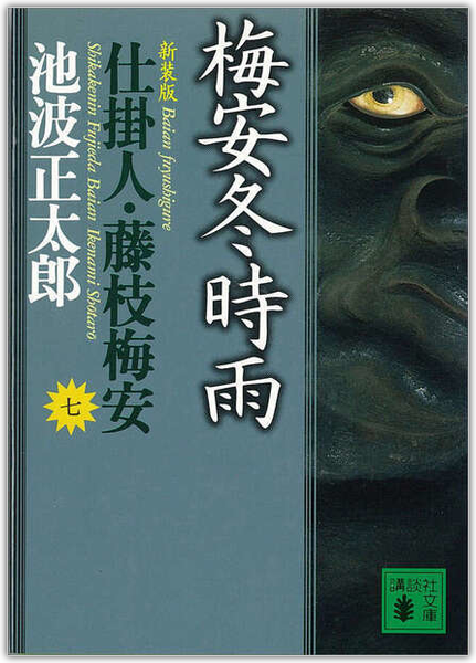 bukeyoujinsyuu.jpg