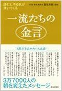 itiryuutatinokingen.jpg
