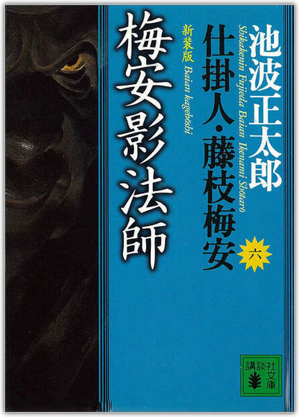 bukeyoujinsyuu.jpg