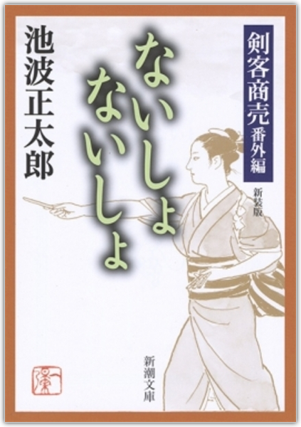 bukeyoujinsyuu.jpg