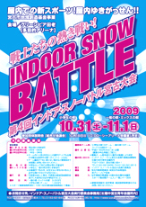 INDoorSnow.jpg