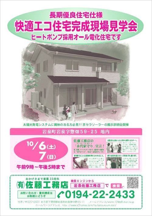 kaitekiekojyuutakuura.jpg