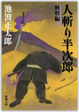 bukeyoujinsyuu.jpg