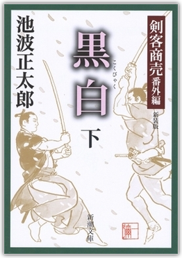 bukeyoujinsyuu.jpg