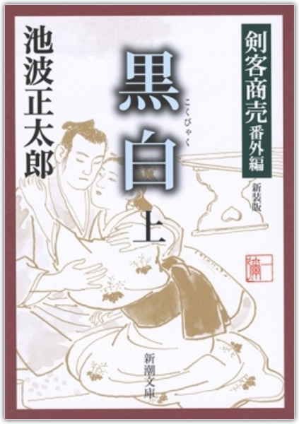 bukeyoujinsyuu.jpg